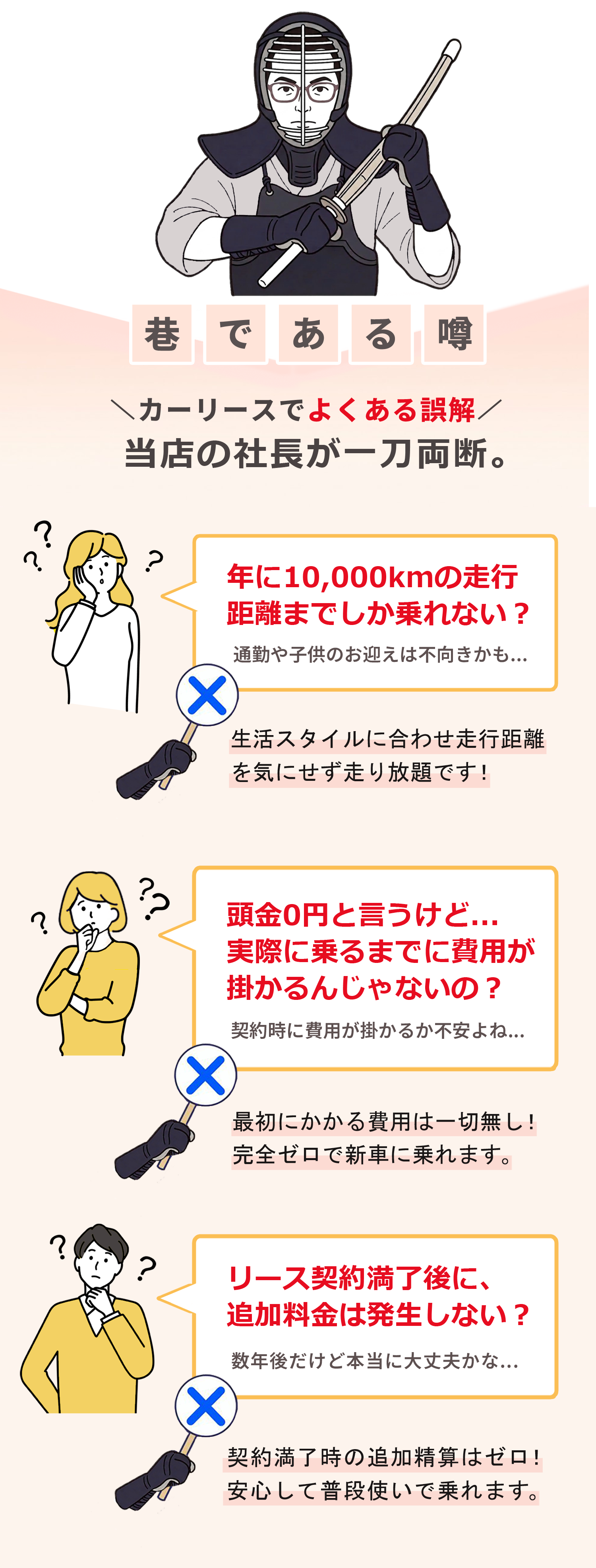 巷である噂