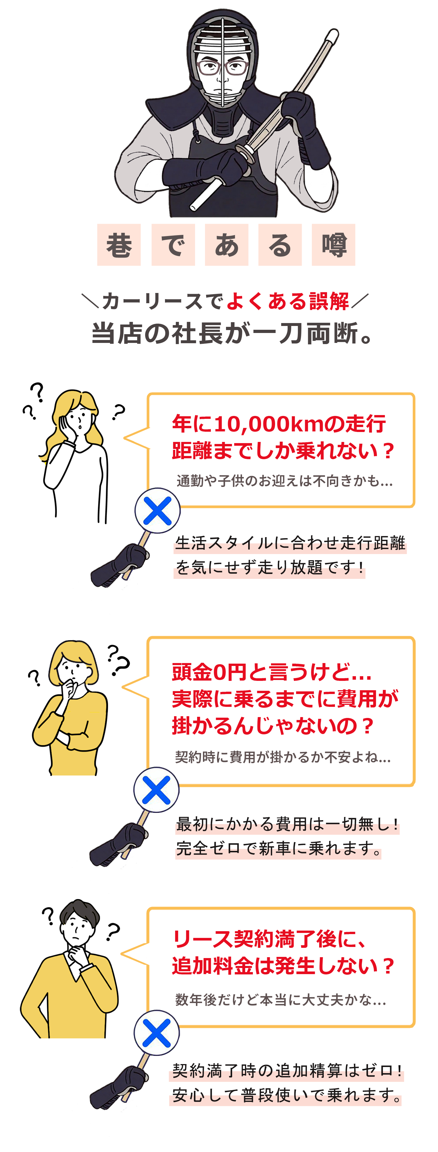 巷である噂