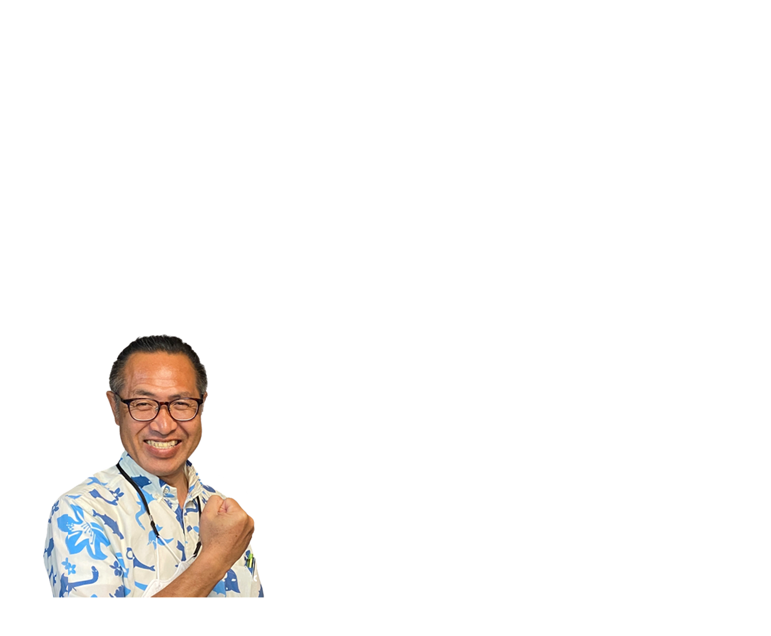 社長