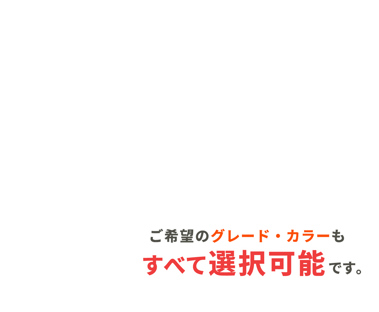 選択可能