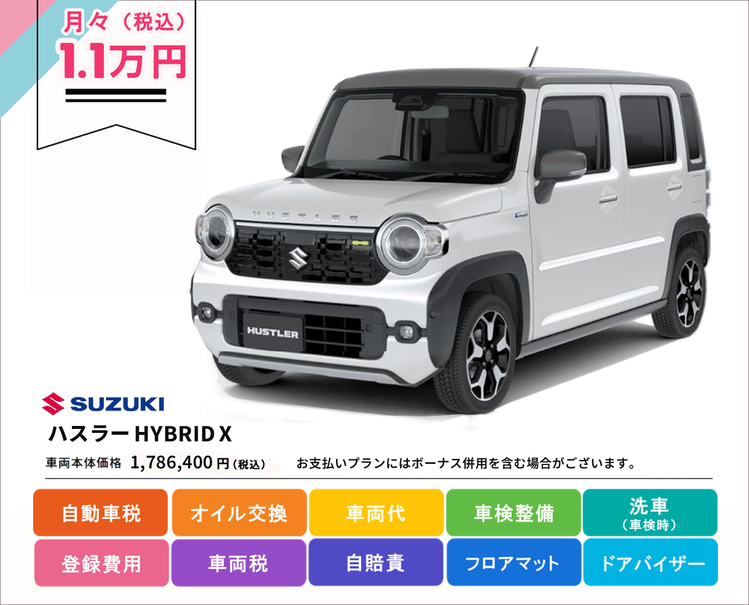 ハスラー