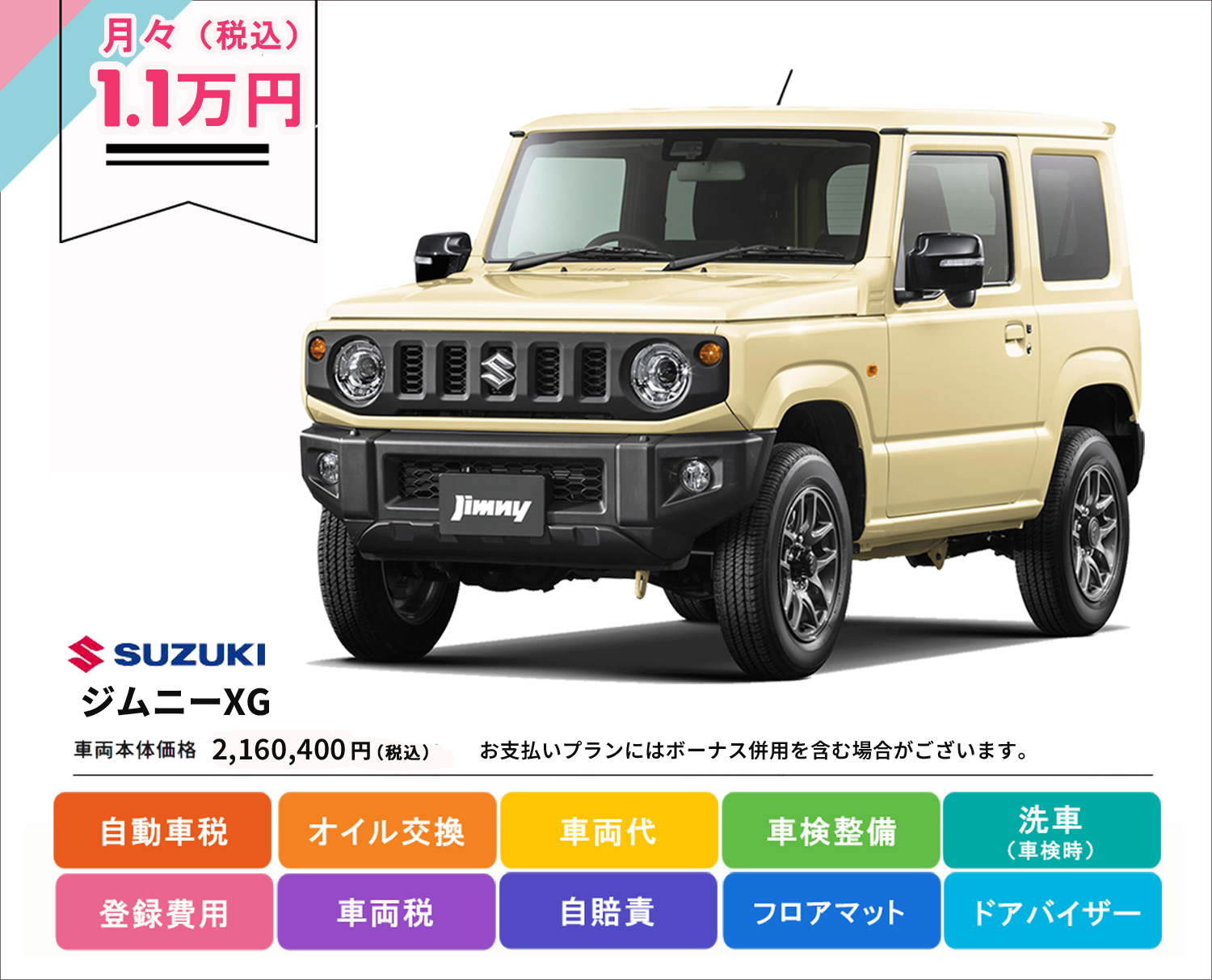 ジムニー