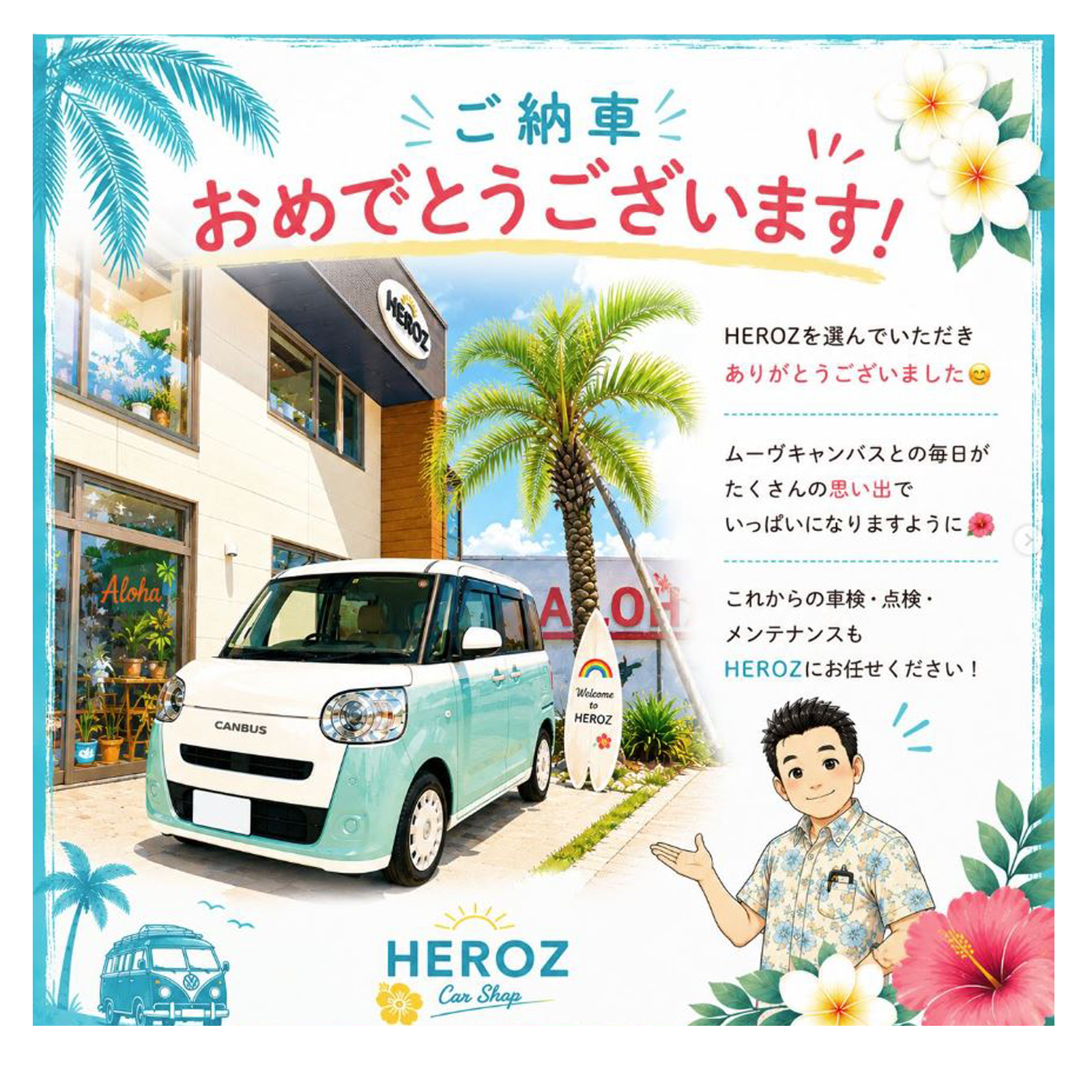 納車式のお写真11