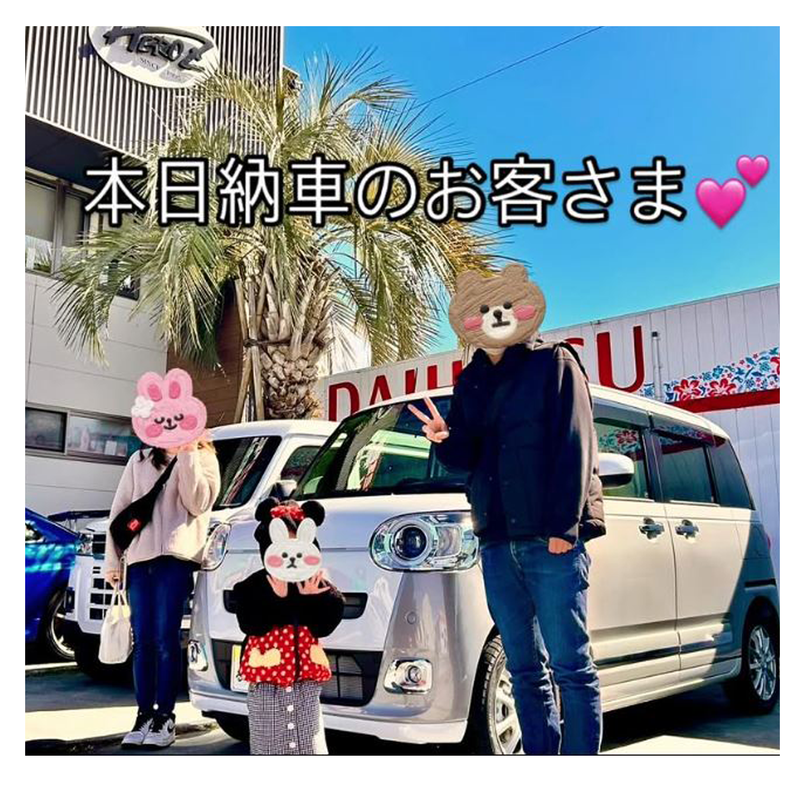 納車式のお写真3