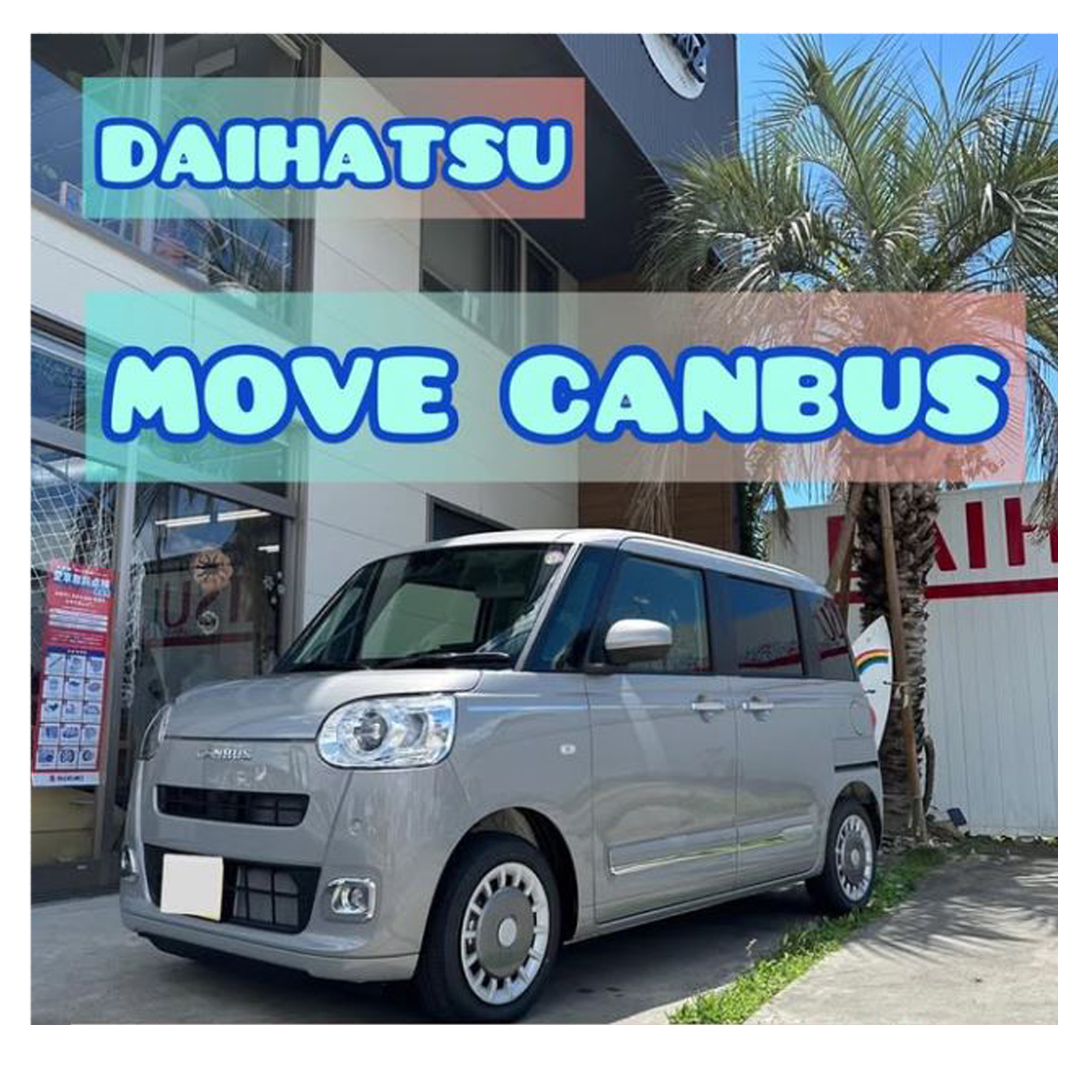 納車式のお写真5