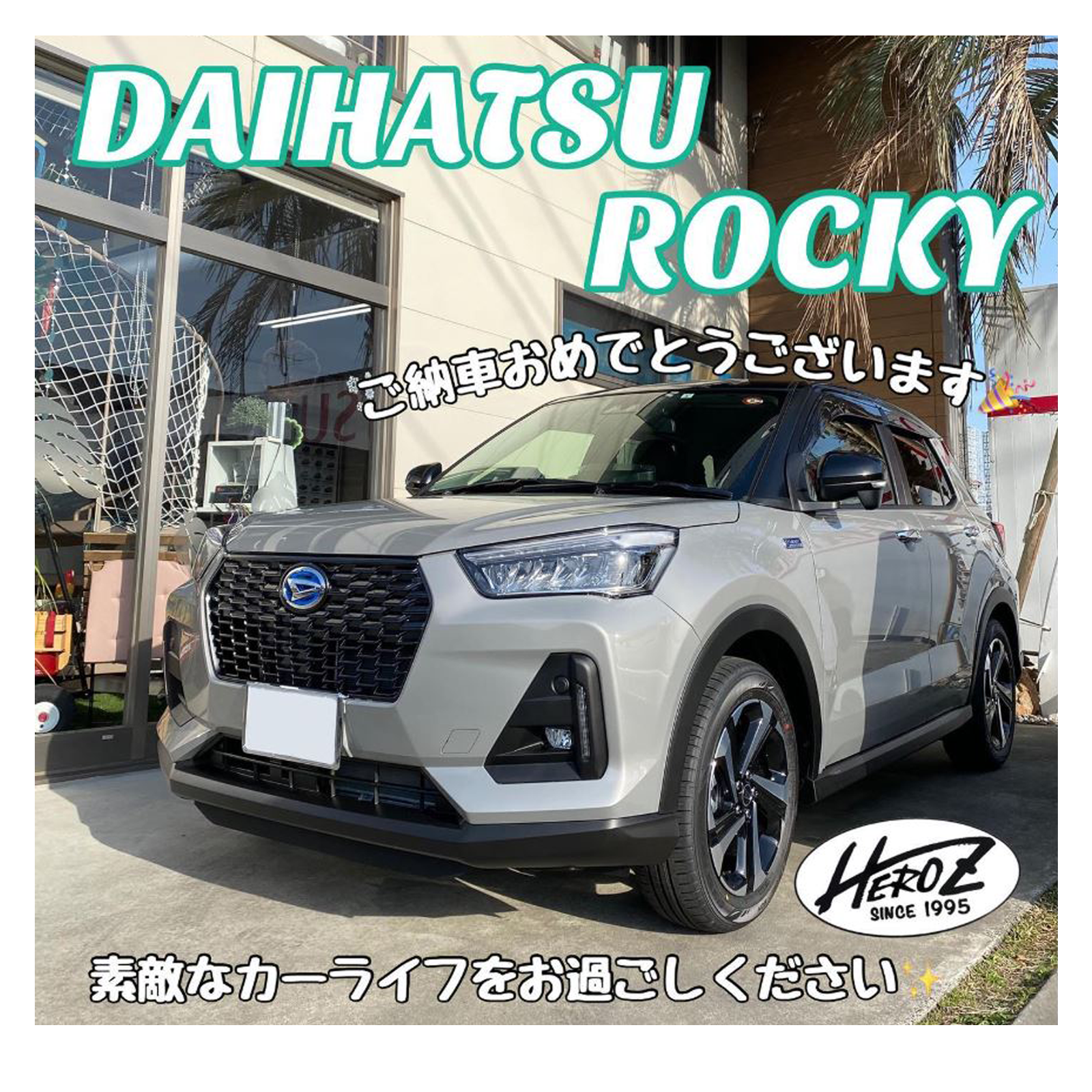 納車式のお写真6