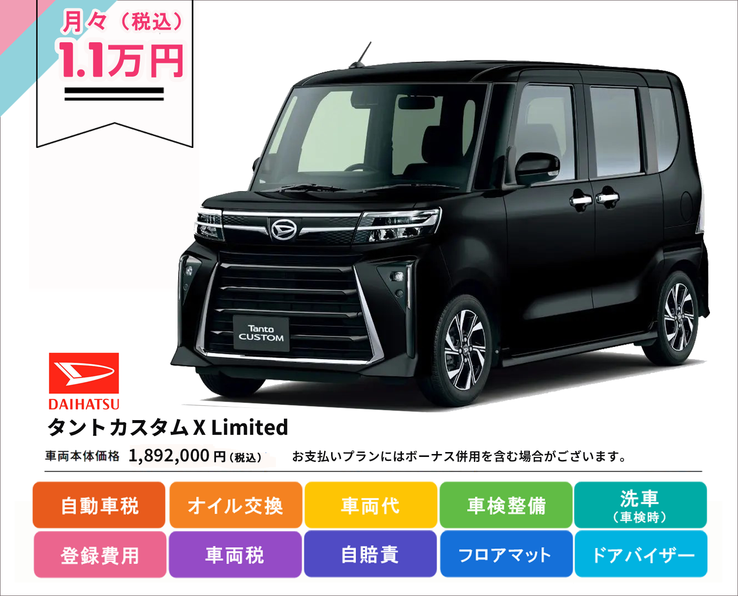 タントカスタムX
