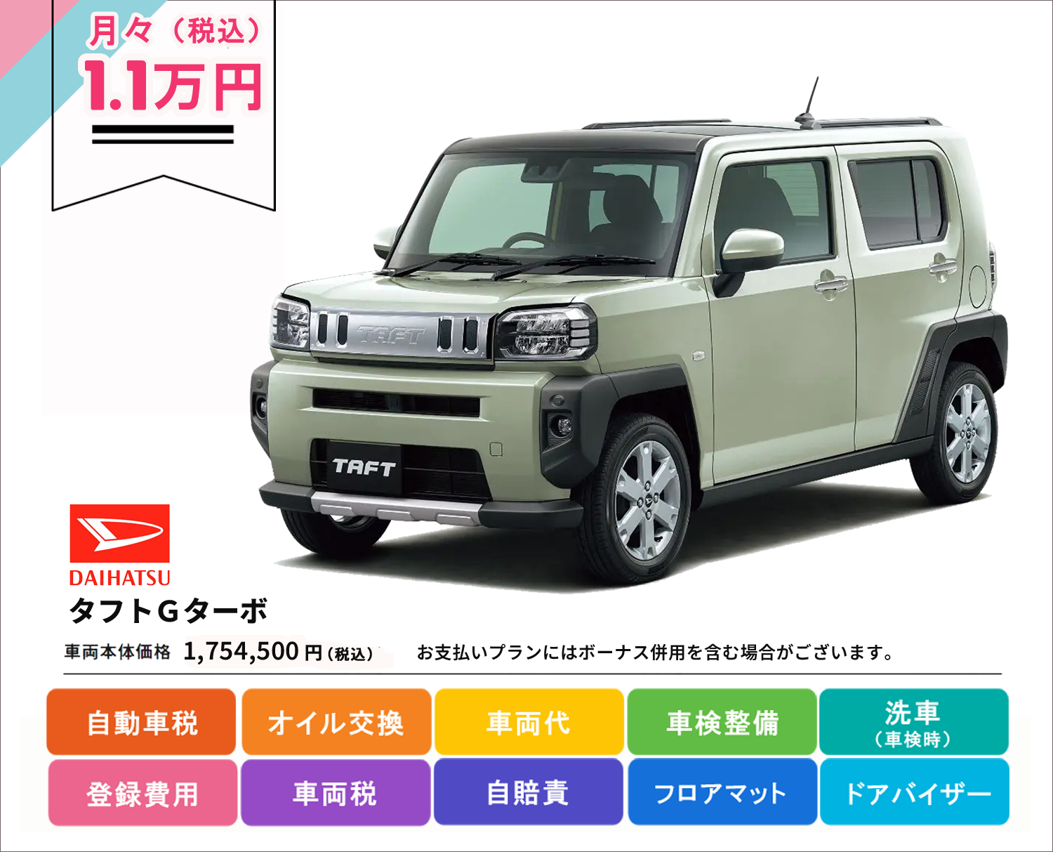 タフト